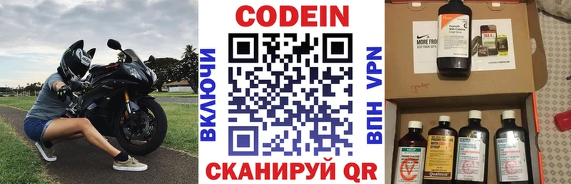 Кодеин Purple Drank  где можно купить   Тула 