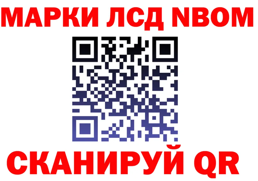 Марки N-bome 1,5мг ссылки это mega Тула