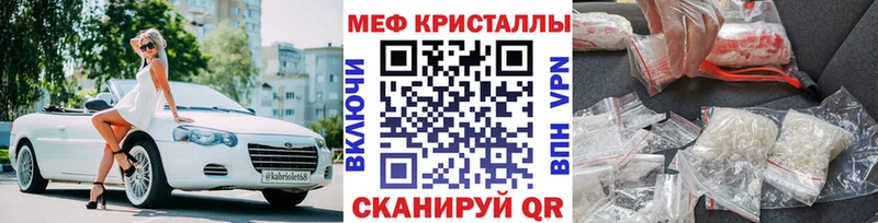 МЯУ-МЯУ кристаллы  Тула 