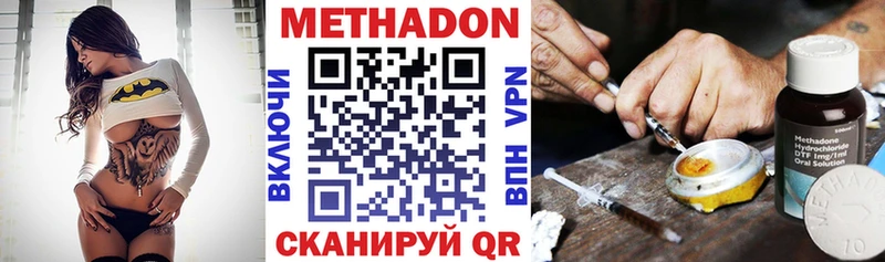 Метадон мёд  Тула 