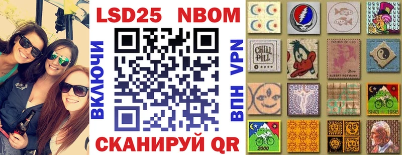 Марки NBOMe 1,8мг  Тула 