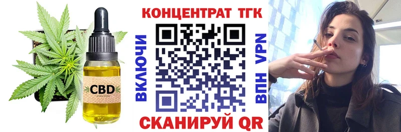 ТГК жижа  как найти закладки  Тула 